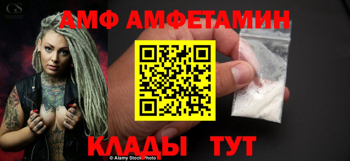 Амфетамин  Вход с VPN  Усть-Илимск  Амфетамин VHQ  АМФЕТАМИН 