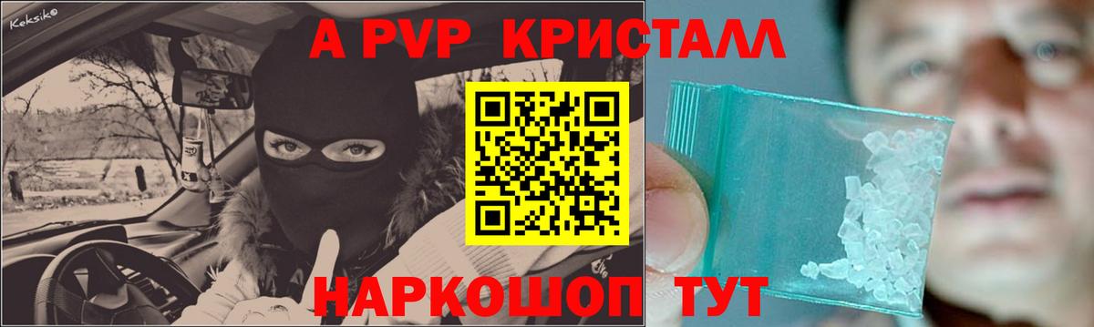 A PVP Соль  APVP кристаллы  Усть-Илимск  Вход с VPN  Alpha-PVP Crystall 