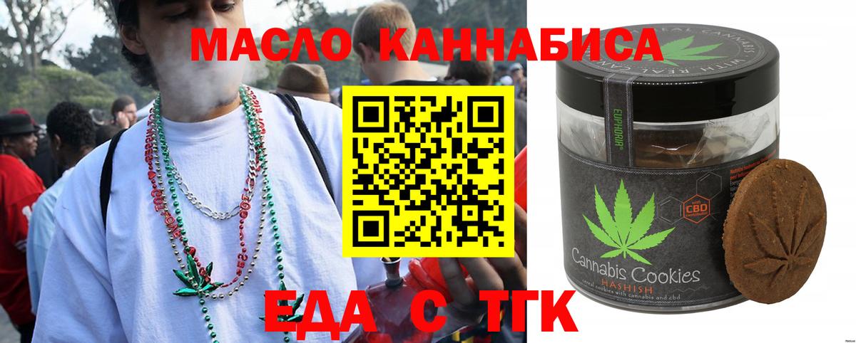 Усть-Илимск  Canna-Cookies марихуана  Вход с VPN 