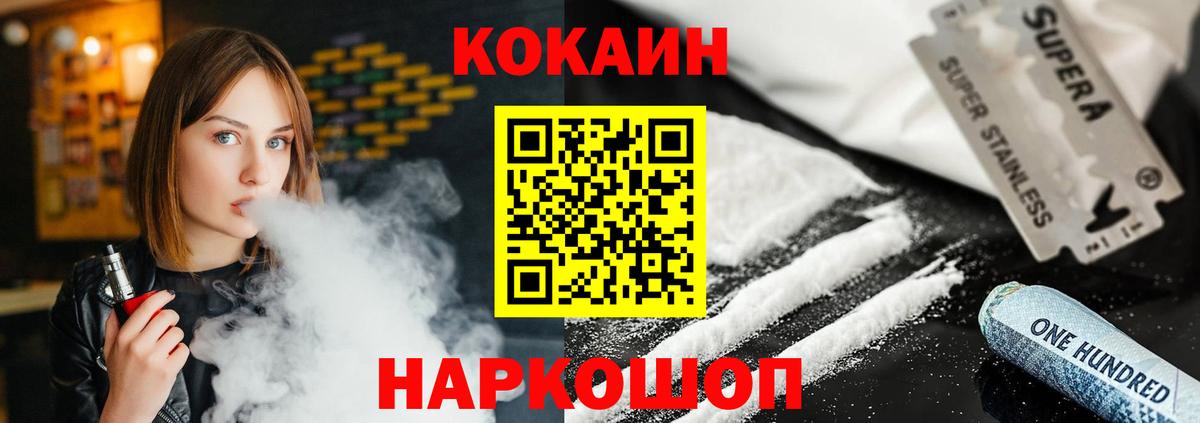 Кокаин 97%  Вход с VPN  Усть-Илимск  COCAIN 99% 