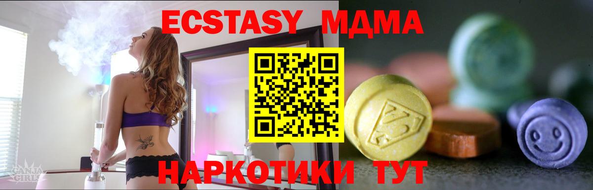 ЭКСТАЗИ DUBAI  Вход с VPN  Усть-Илимск  купить   мориарти какой сайт  ЭКСТАЗИ Дубай 