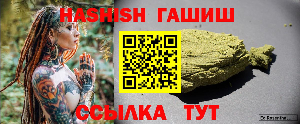 ГАШИШ гарик Усть-Илимск