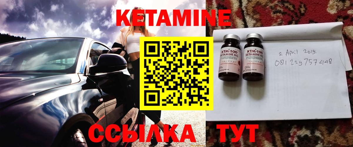 КЕТАМИН VHQ  Вход с VPN  ссылка на мегу маркетплейс  Усть-Илимск 