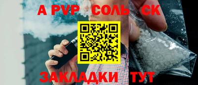 альфа пвп Кунгур