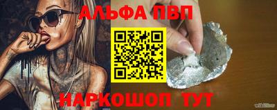 альфа пвп Кунгур