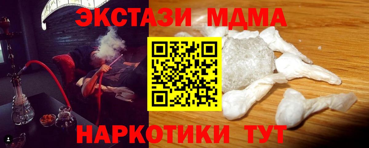 Усть-Илимск  MDMA crystal  Вход с VPN  МДМА  MDMA молли 