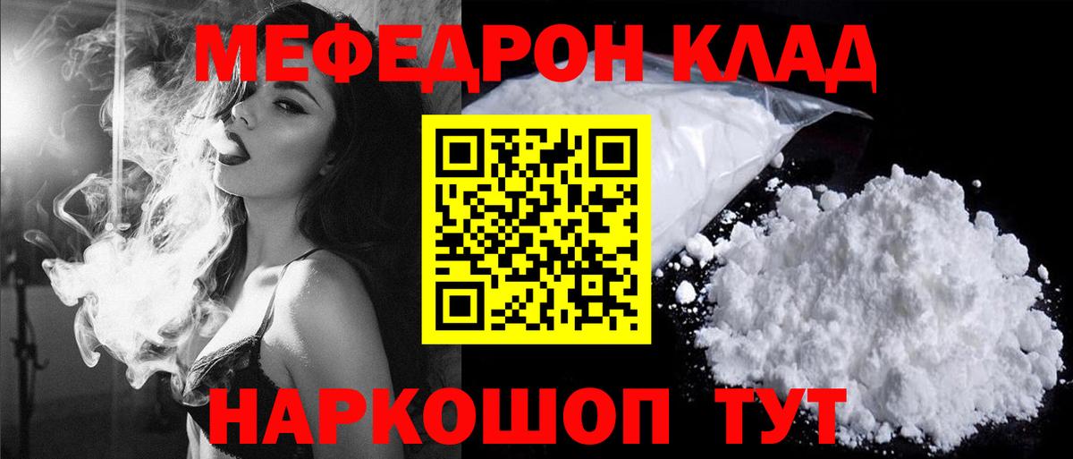 Меф  Вход с VPN  даркнет сайт  Мефедрон VHQ  Мефедрон мука  Усть-Илимск 