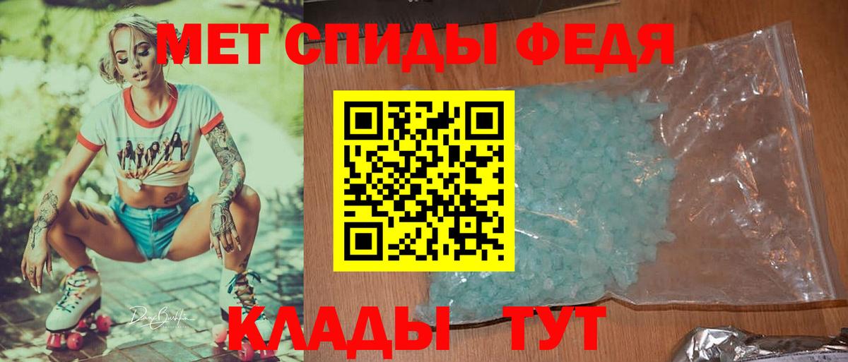Первитин кристалл  Первитин кристалл  Усть-Илимск  Вход с VPN 