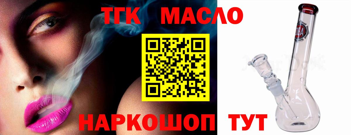 магазин  наркотиков  Вход с VPN  Усть-Илимск  Дистиллят ТГК вейп 